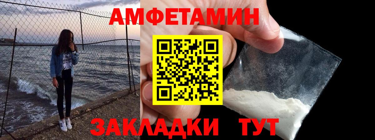 АМФ  Amphetamine Premium  Вход с VPN  Азов 