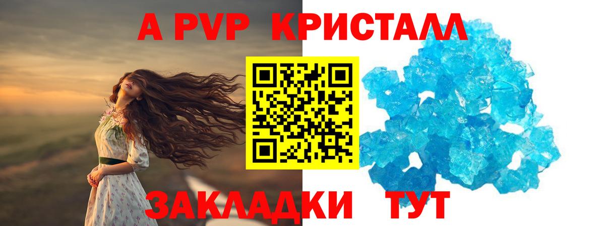Alpha PVP Crystall Азов