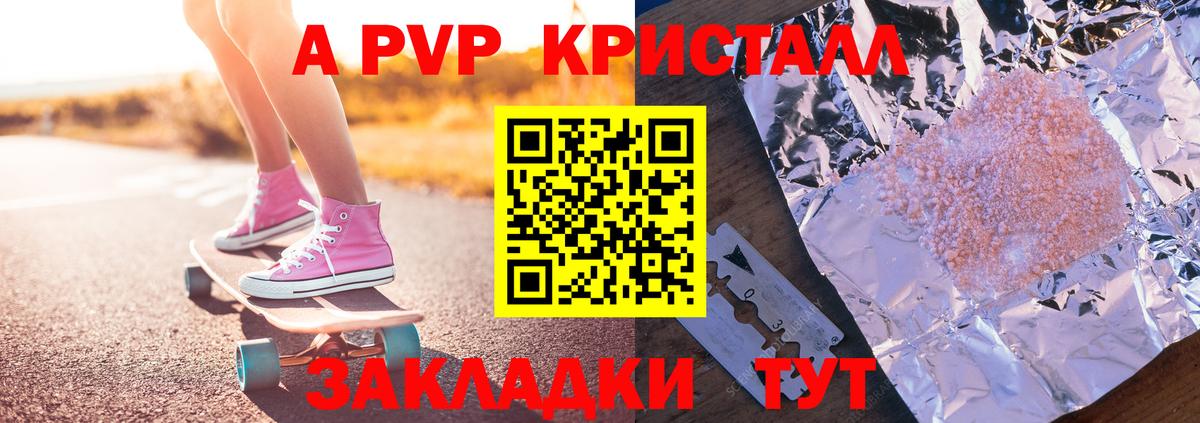 Альфа ПВП СК КРИС  A-PVP  Вход с VPN  Alfa_PVP VHQ  Азов  APVP СК КРИС 