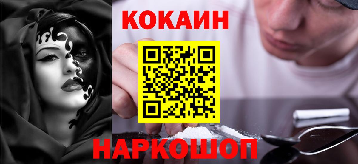 КОКАИН 98% Азов