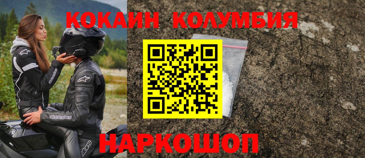 Cocaine VHQ  Кокаин  Азов  Вход с VPN  КОКАИН Эквадор 