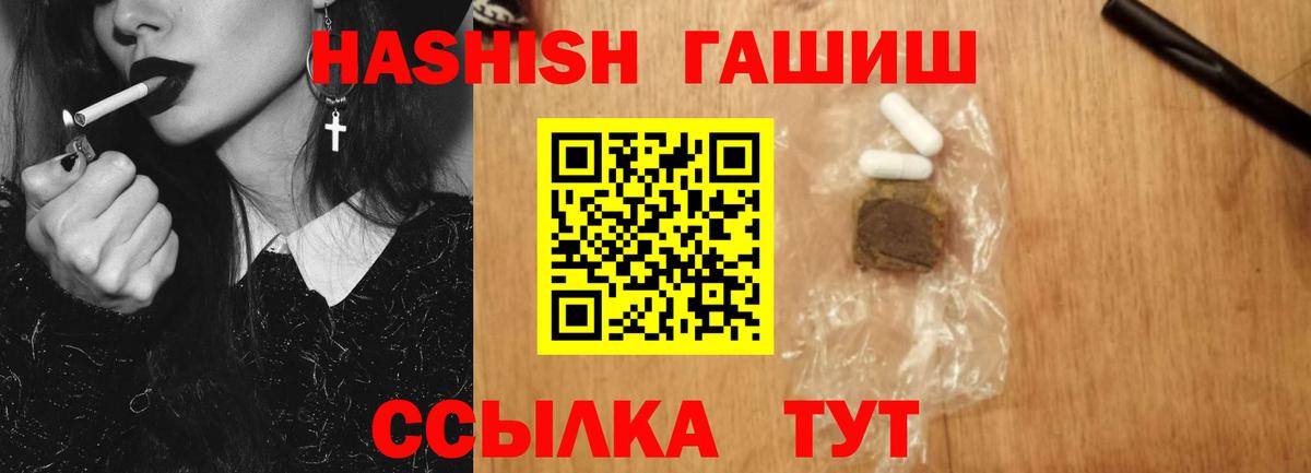 ГАШ hashish  Вход с VPN  ГАШ Cannabis  Азов 