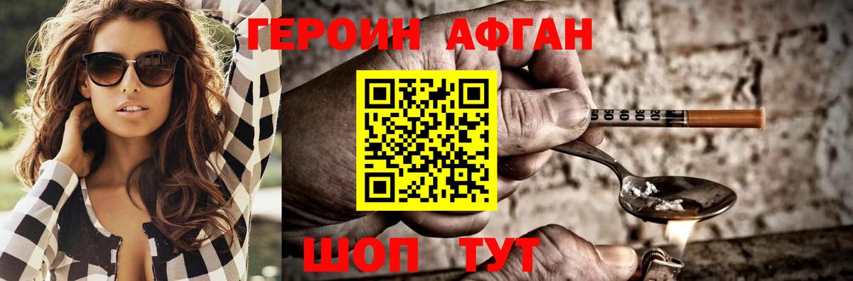 Героин Heroin  Вход с VPN  ГЕРОИН  Азов 
