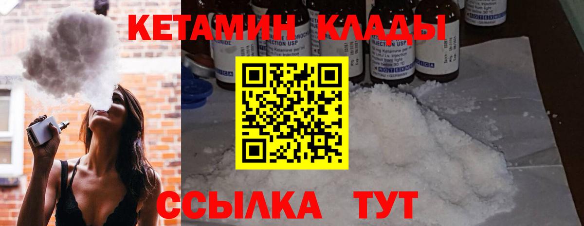 Кетамин ketamine Азов