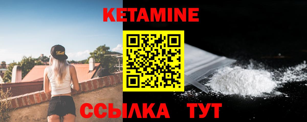 Кетамин ketamine  Кетамин ketamine  Азов  Вход с VPN 