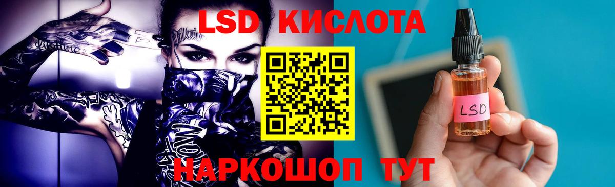 LSD-25 экстази  ЛСД экстази кислота  Вход с VPN  Лсд 25 экстази кислота  Азов 