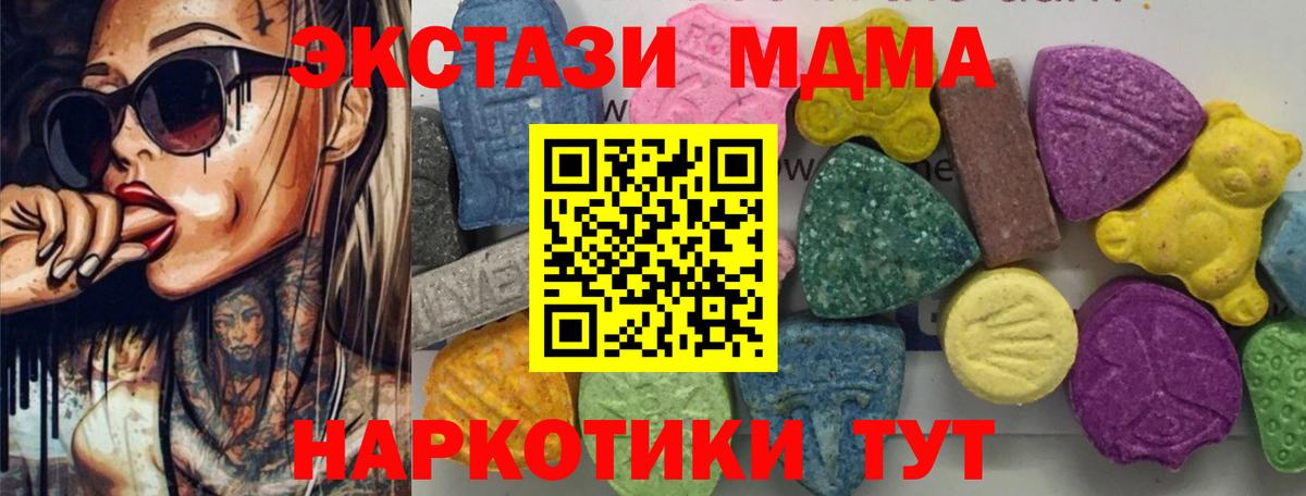 Азов  MDMA молли  Вход с VPN  МДМА кристаллы 