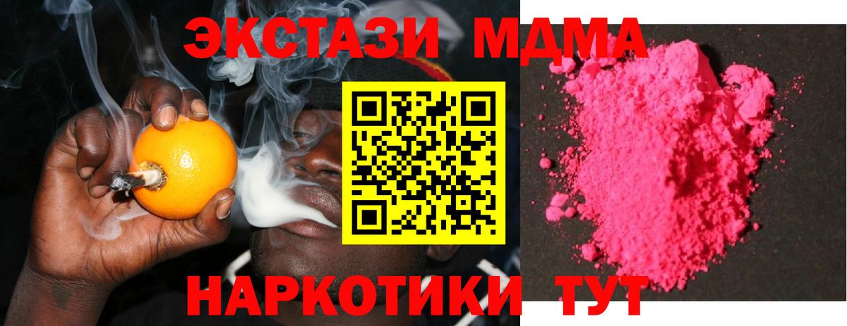 МДМА молли Азов