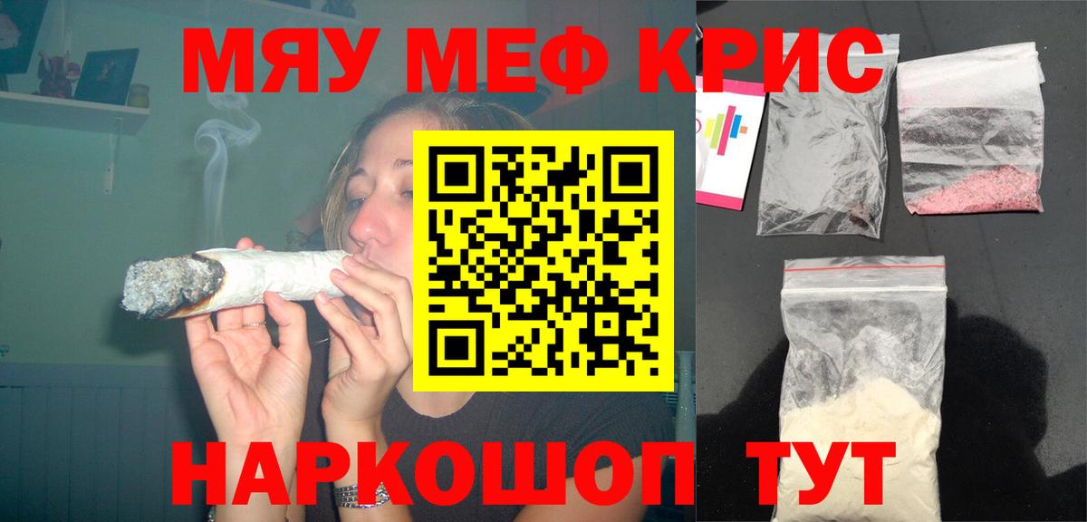 Мефедрон  Азов