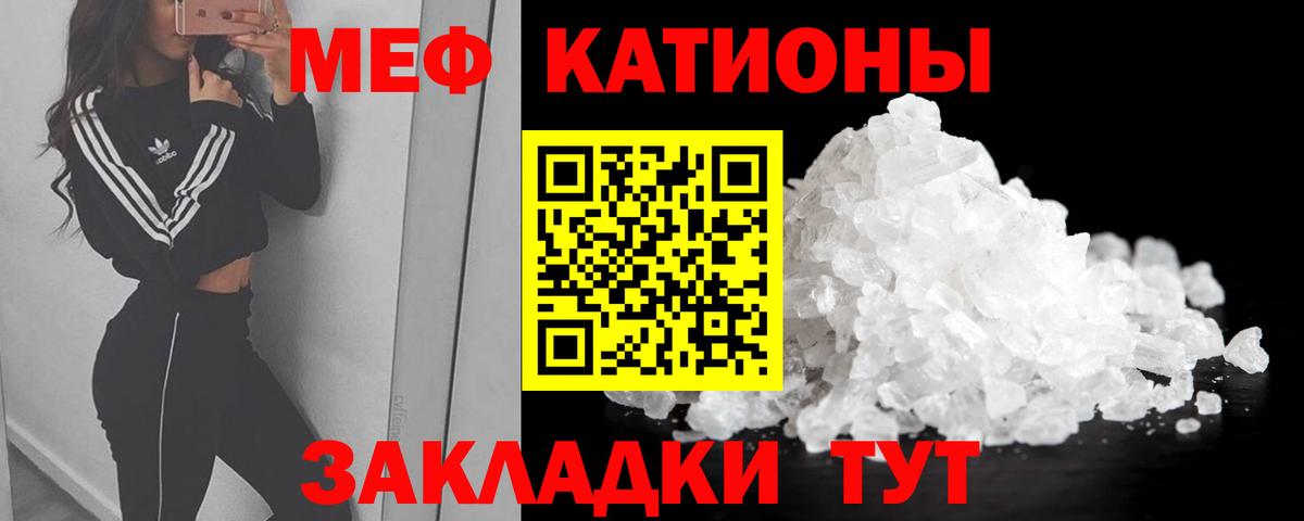 Меф  Вход с VPN  МЕФ кристаллы  МЕФ  МЕФ мука  Азов 