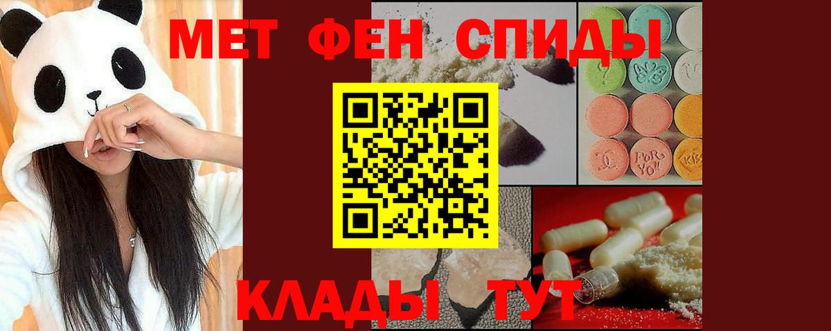 МЕТАМФЕТАМИН Methamphetamine  Вход с VPN  Азов 