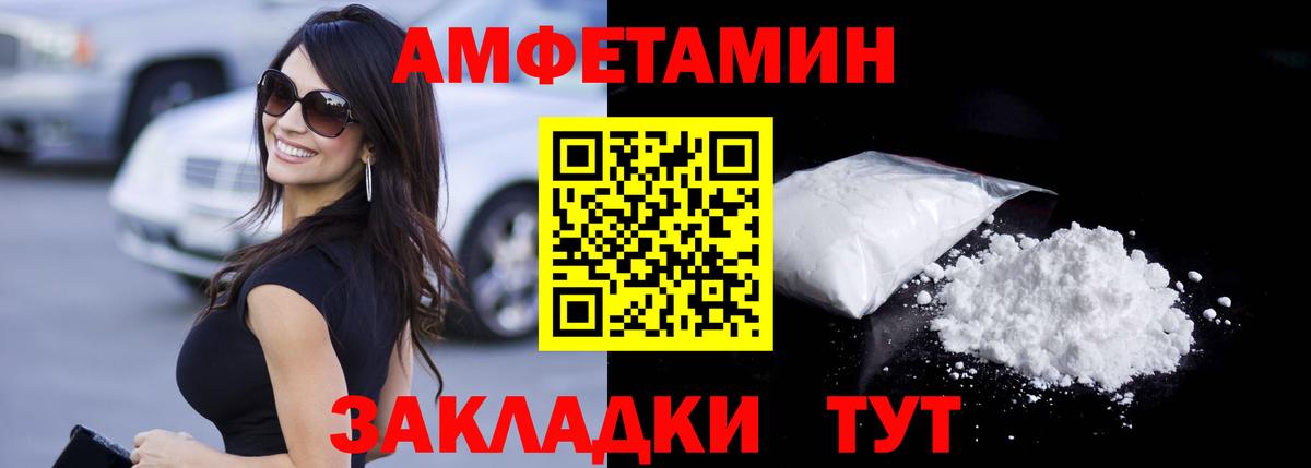 МЕТАМФЕТАМИН Methamphetamine Азов